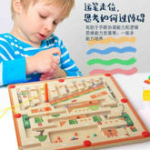 💡Montessori Magnetic Maze – A Colourful Puzzle Adventure for Clever Little Fingers - ThiGui